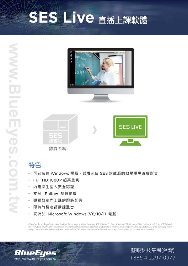SES Live Software